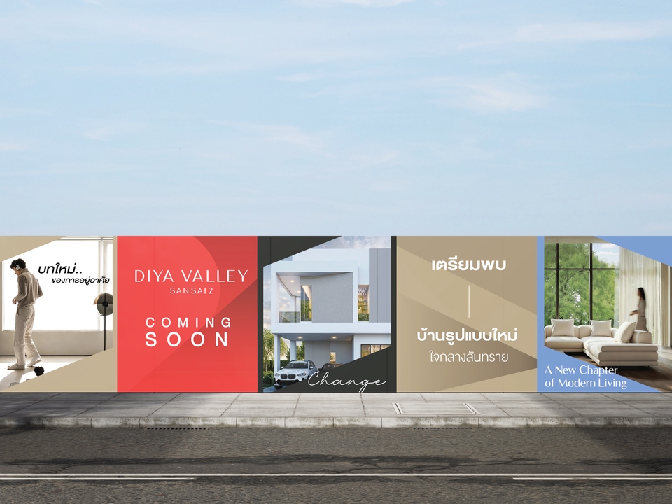 สื่อสิ่งพิมพ์และนามบัตร - ออกแบบป้าย Billboard - 6