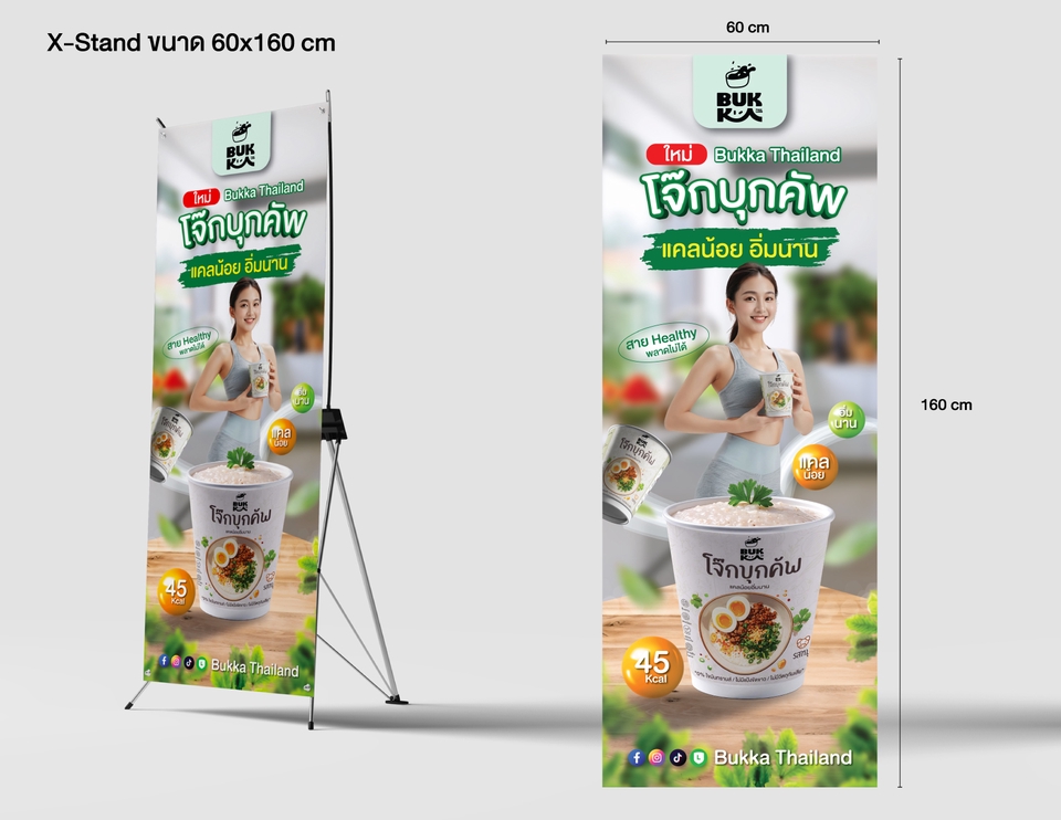 ออกแบบ x stand