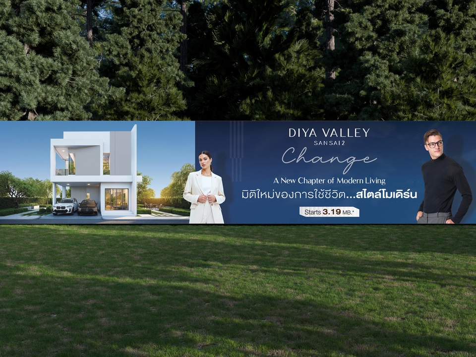 สื่อสิ่งพิมพ์และนามบัตร - ออกแบบป้าย Billboard - 5