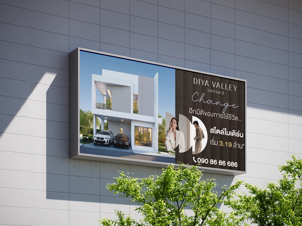 สื่อสิ่งพิมพ์และนามบัตร - ออกแบบป้าย Billboard - 7