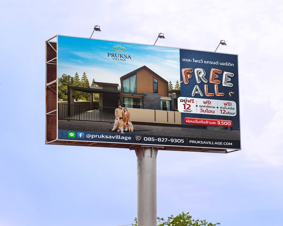 รับออกแบบป้ายโฆษณา