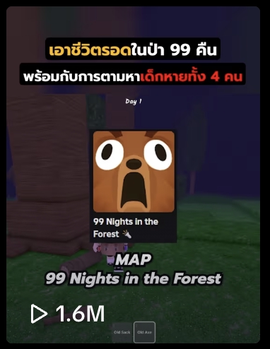 นักแคสเกม 99 Nights in the Forest เกมผจญภัย