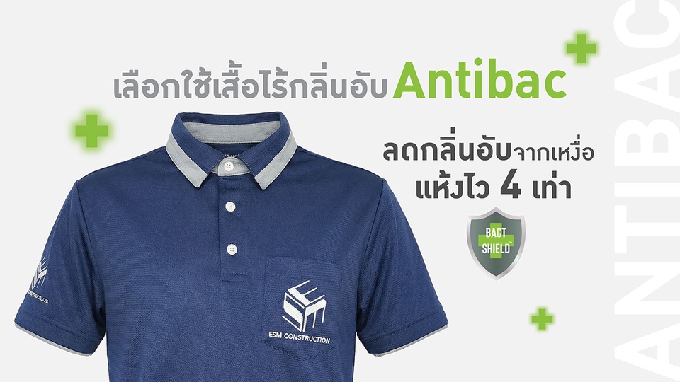 เสื้อโปโล Antibac ลดกลิ่นอับ แห้งไว 4 เท่า