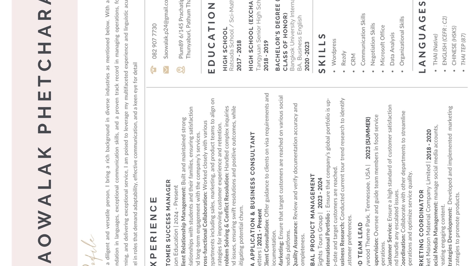 รับทำเรซูเม่และพอร์ตโฟลิโอภาษาอังกฤษ