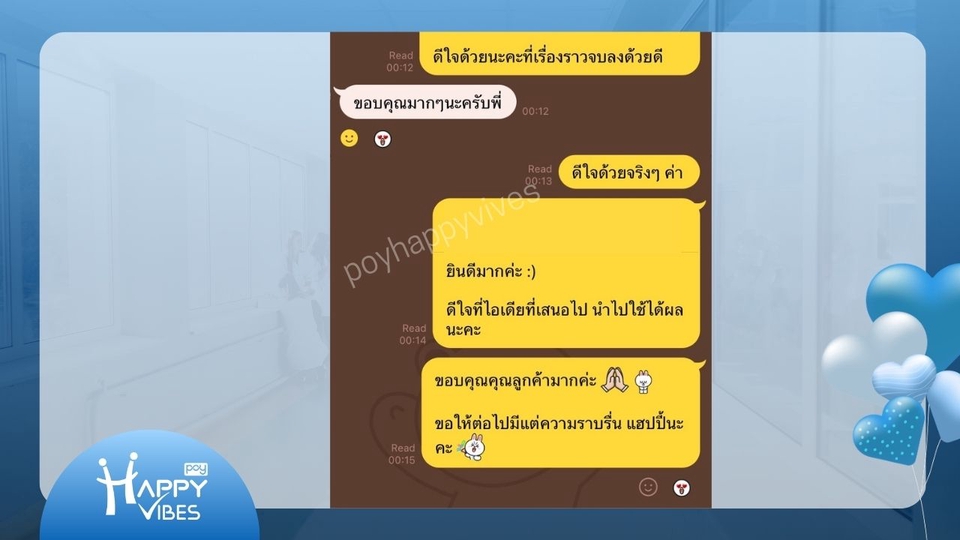 รีวิวความประทับใจลูกค้า ผลลัพธ์จากการนำคำแนะนำไปปรับใช้จริงจนประสบความสำเร็จ