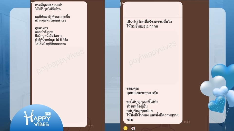 ตัวอย่างความสำเร็จจากการปรึกษาชีวิต ลูกค้าหันกลับมารักตัวเองและมีสุขภาพกายใจที่ดีขึ้น