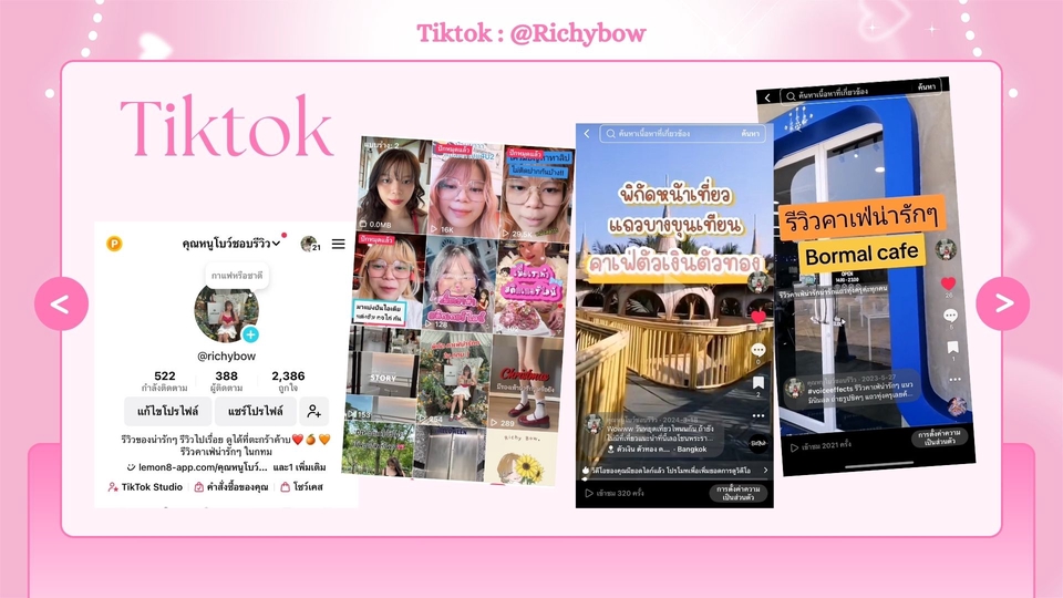 รับเขียนรีวิวร้านอาหาร รีวิวคาเฟ่ บรรยากาศดี ที่เที่ยวสวย รีวิวtiktok