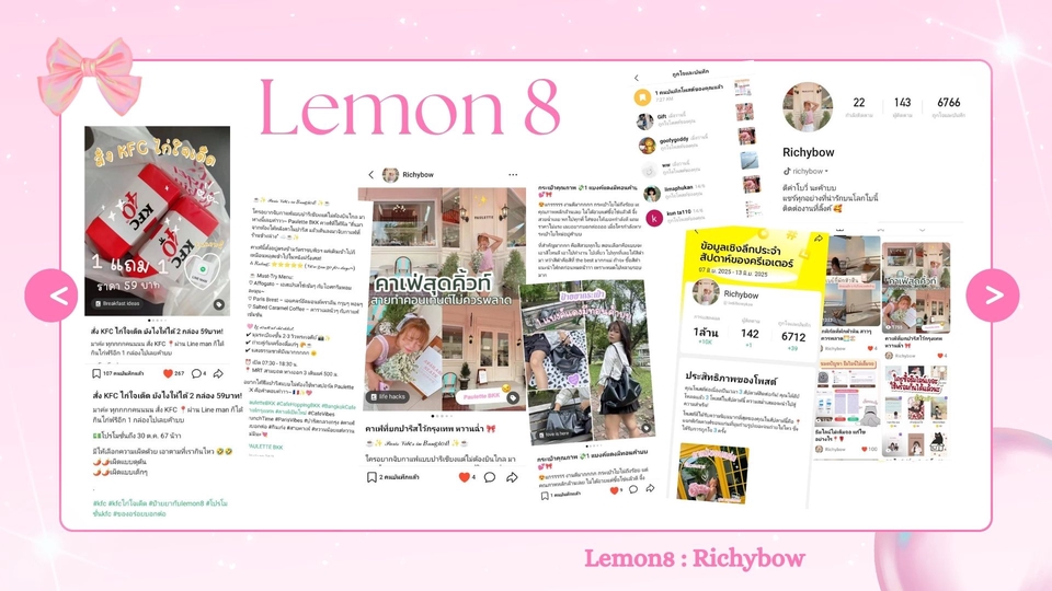 รับเขียนรีวิว Lemon8 รีวิวสินค้า บิวตี้ บล็อกเกอร์ รีวิวอาหาร ท่องเที่ยว