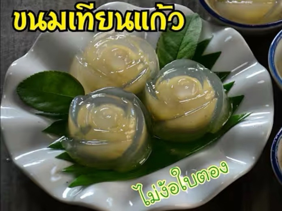 รับพรีออเดอร์สินค้า - นิยมขนมไทย - 9