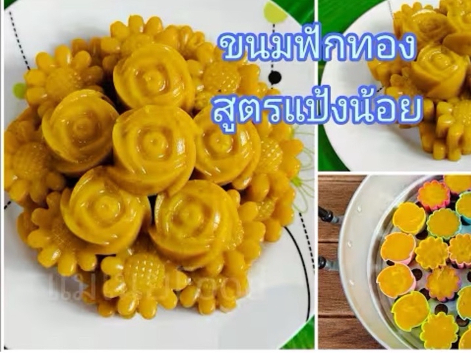รับพรีออเดอร์สินค้า - นิยมขนมไทย - 8