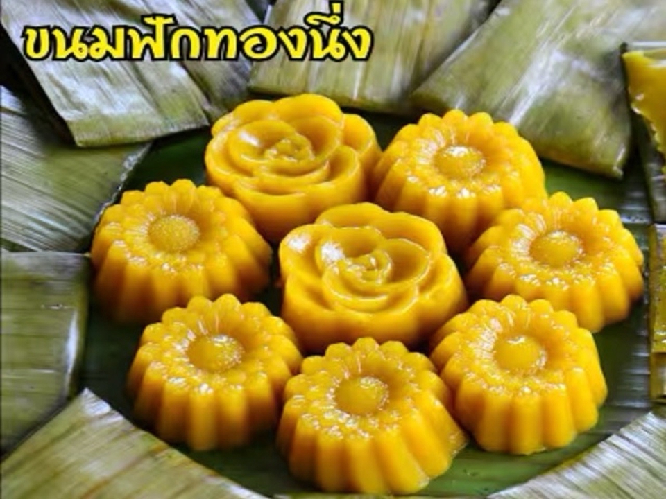 รับพรีออเดอร์สินค้า - นิยมขนมไทย - 6