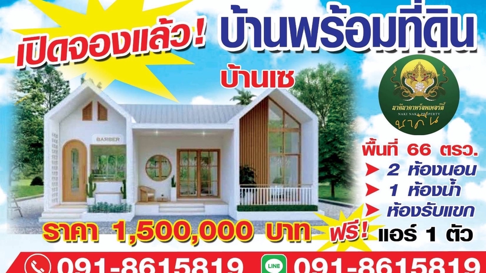 กราฟฟิก ตัดต่อรูป