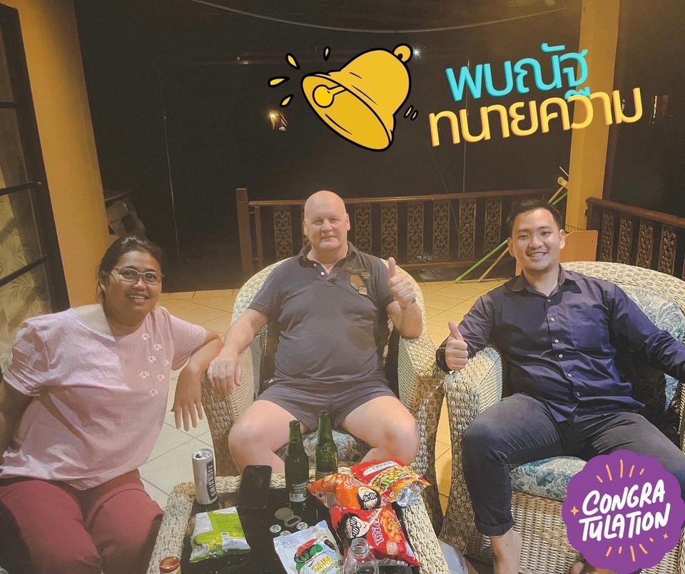 ทนายความ - ปรึกษากฎหมาย  - 11