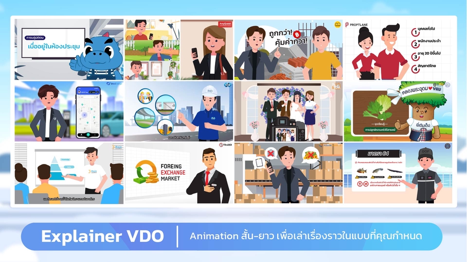 Motion Graphics - รับทำ Motion Graphic - 2D Animation ทุกประเภท ออกแบบเนื้อหาได้ตามที่คุณต้องการ! - 3