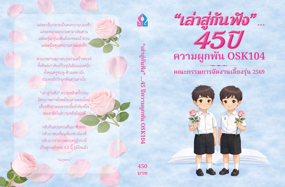 สื่อสิ่งพิมพ์และนามบัตร - ออกแบบสื่อสิ่งพิมพ์ และจัดรูปเล่มหนังสือ / worksheet / นิตยสาร - 2