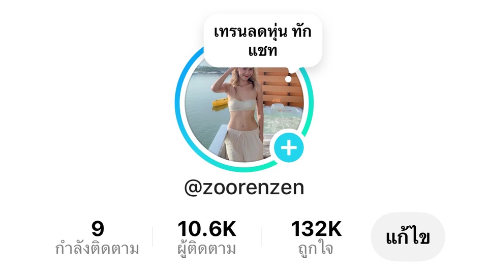 ปั้นช่องแบบ Organics ผู้ติดตาม 10k
มีคลิปล้านวิว