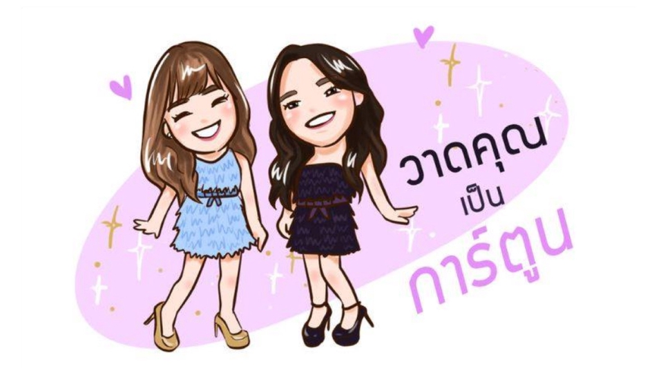 รับวาดรูปการ์ตูน