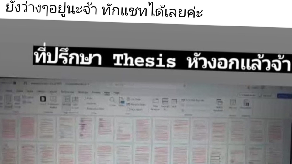 ที่ปรึกษางานวิจัย - Thesis By P'Natt รับปรึกษาวิจัยขอจบระดับ ป.ตรี ป.โท งานวิจัยของน้องๆให้พี่ Natta ช่วยนะคะII - 4