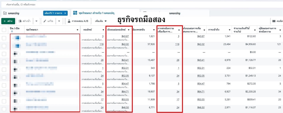 อื่นๆ - 🚀 ยิงแอดแม่น ยอดขายพุ่ง 💬 ลูกค้าทักเองทุกวัน ปิดง่าย ไม่ต้องง้อ ปรึกษาฟรี! - 5