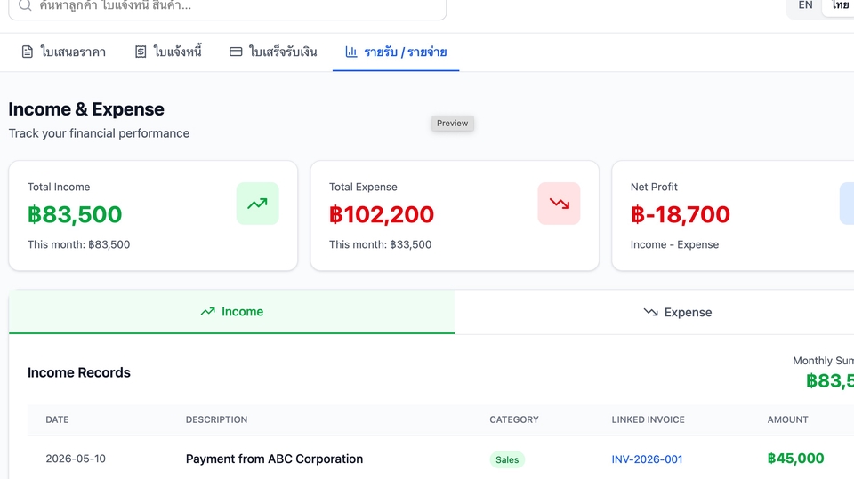 อื่นๆ - รับพัฒนาระบบ CRM สำหรับธุจกิจ (มี demo พร้อมดู) - 7
