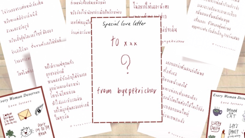 จดหมายฮีลใจ อวยพรวันเกิด การ์ดวันสำคัญ ให้คนรัก หรือ ให้ตัวเอง