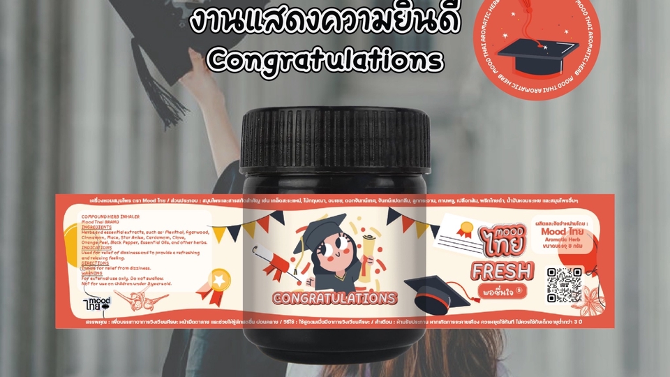 ตัวอย่าง งานรับปริญญา กลิ่นหอมสดชื่น