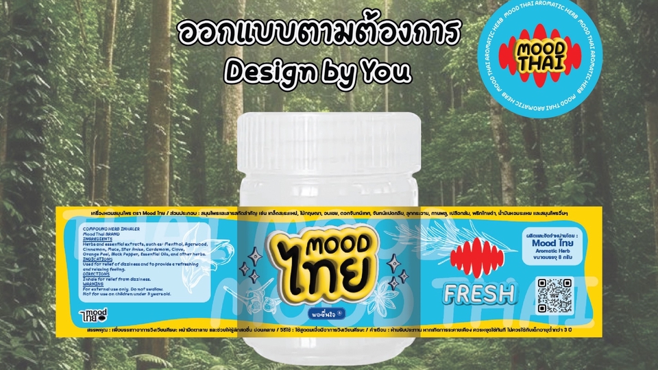 ตัวอย่าง งานแบรนด์ moodthai กลิ่นหอมสดชื่น