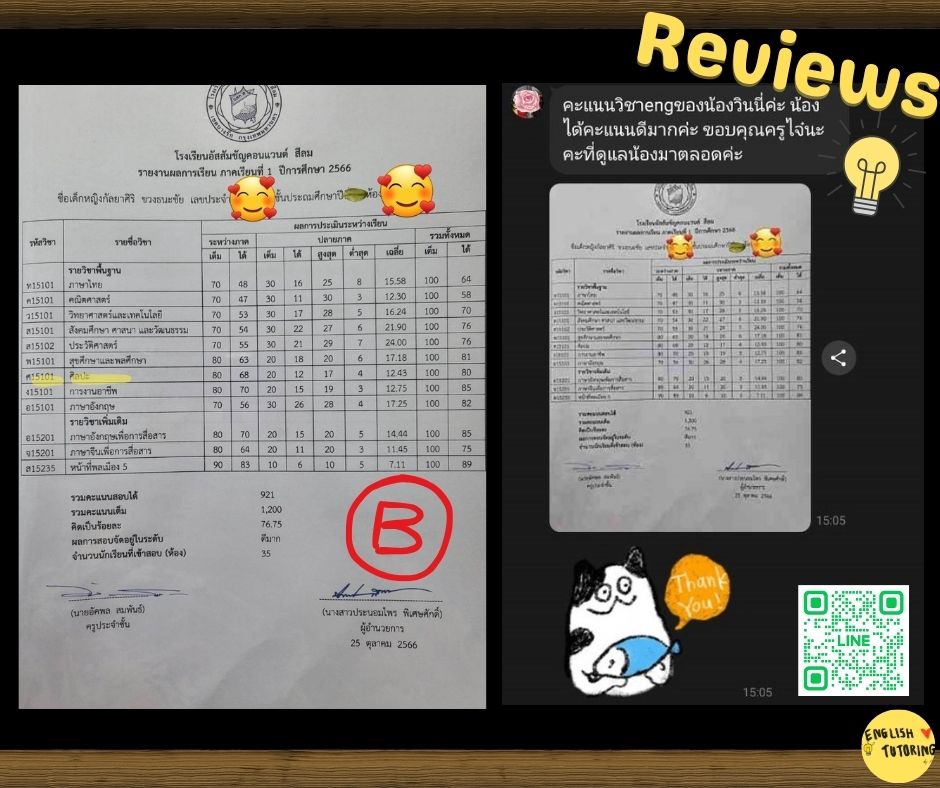 ติวเตอร์ภาษาอังกฤษ คะแนนสอบภาษาอังกฤษดีเยี่ยม สอนพิเศษภาษาอังกฤษ
