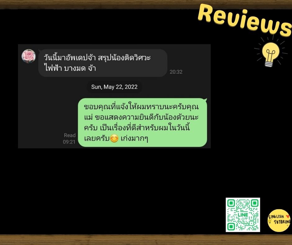 ติวเตอร์ภาษาอังกฤษ รีวิวดีเยี่ยม สอบติดวิศวะ