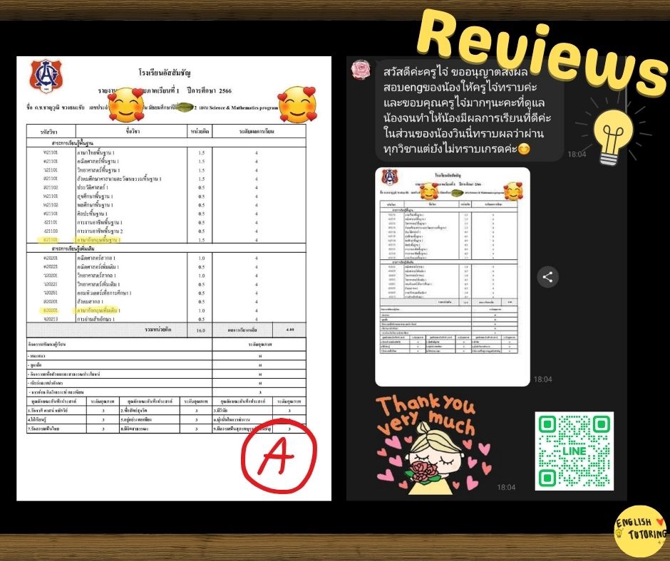 ครูสอนพิเศษภาษาอังกฤษ ผลสอบดีเยี่ยม ติวเตอร์ภาษาอังกฤษ