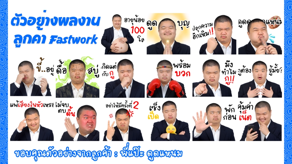 ออกแบบสติ๊กเกอร์ไลน์ เรับทำสติ๊กเกอร์ไลน์ คาแรกเตอร์การ์ตูนสร้างสติกเกอร์ไลน์น่ารักๆ สุดคุ้ม!