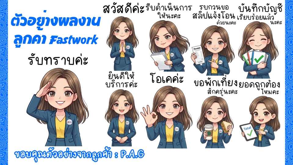 ออกแบบสติ๊กเกอร์ไลน์ เรับทำสติ๊กเกอร์ไลน์ คาแรกเตอร์การ์ตูนสร้างสติกเกอร์ไลน์น่ารักๆ สุดคุ้ม!