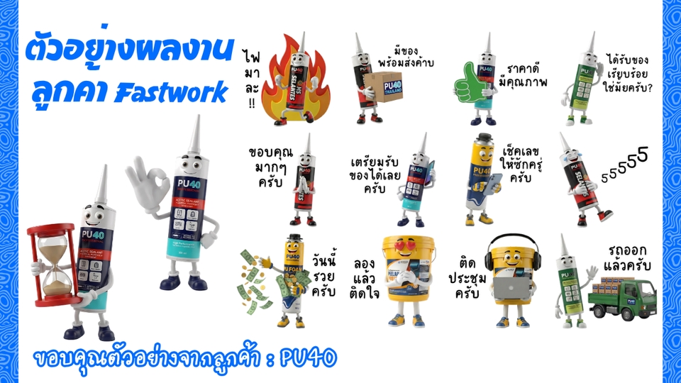 ออกแบบสติ๊กเกอร์ไลน์ เรับทำสติ๊กเกอร์ไลน์ คาแรกเตอร์การ์ตูนสร้างสติกเกอร์ไลน์น่ารักๆ สุดคุ้ม!