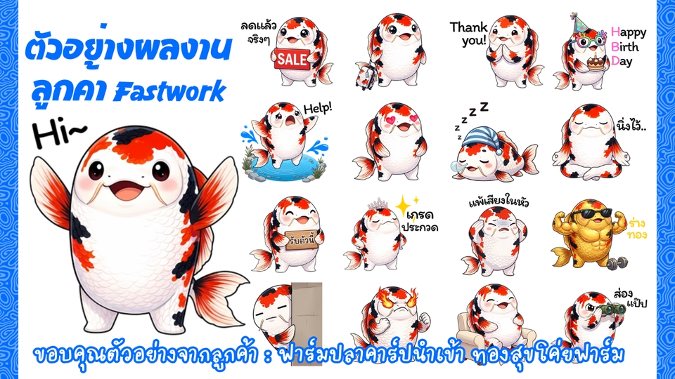 ออกแบบสติ๊กเกอร์ไลน์ เรับทำสติ๊กเกอร์ไลน์ คาแรกเตอร์การ์ตูนสร้างสติกเกอร์ไลน์น่ารักๆ สุดคุ้ม!
