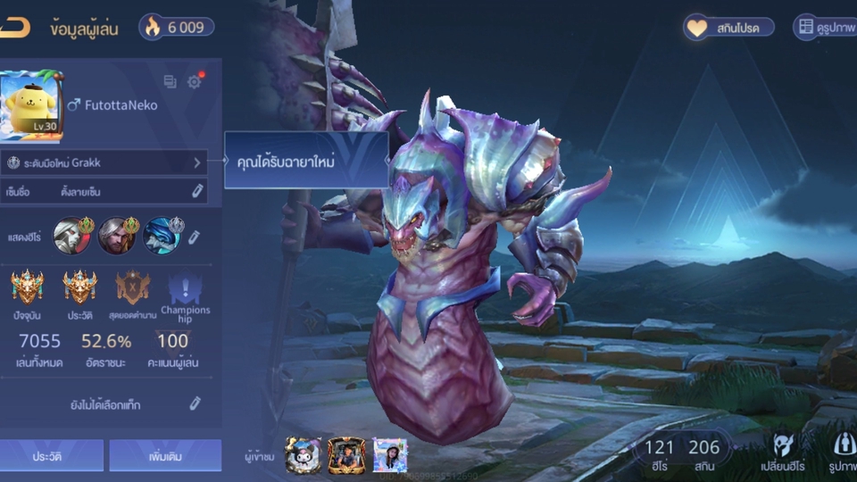 พร้อมเล่นเกมกับพี่ ck เท่านั้นครับ พร้อมที่จะเป็นซัพพอร์ต อย่างดี