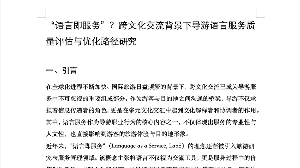 เรียนมหาลัยอยู่ที่ประเทศจีน พูดอ่านเขียน จีนได้. 