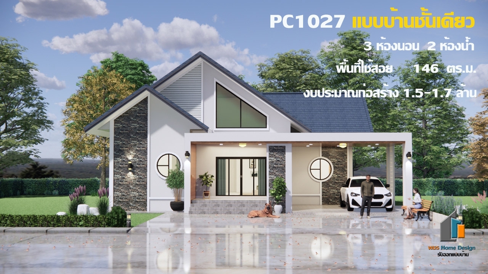 เขียนแบบวิศวกรรมและออกแบบโครงสร้าง - แบบบ้านชั้นเดียว สไตน์ นอร์ดิก+โมเดิร์น ขนาด 3 ห้องนอน 2 ห้องน้ำ 2 ที่จอดรถ (แบบสำเร็จรูป) - 2