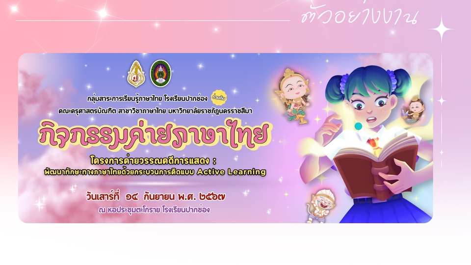 รับทำ powerpoint: ภาพประกอบการทำพรีเซนเทชั่นสำหรับงานวิชาการ, แผนธุรกิจ หรือข้อมูลส่วนตัว