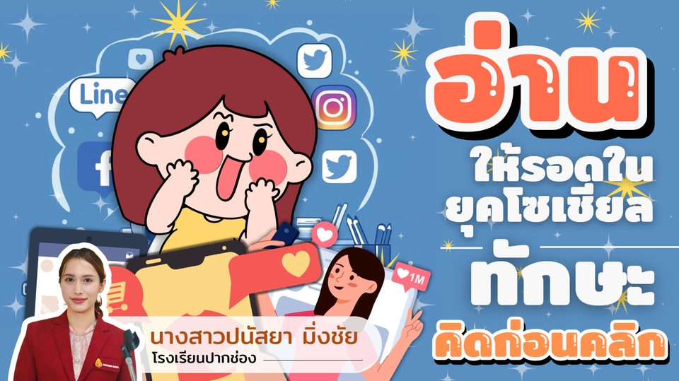 รับทำ powerpoint: ภาพประกอบการทำพรีเซนเทชั่นสำหรับงานวิชาการ, แผนธุรกิจ หรือข้อมูลส่วนตัว