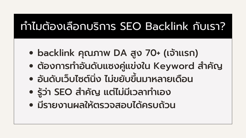 ซื้อ backlink ซื้อ backlink ที่ไหนดี แบ็คลิงค์ ฝาก ลิงค์ เว็บ backlink คืออะไร backlink มีกี่ประเภท