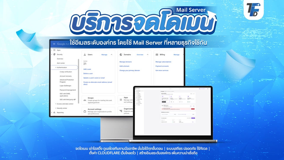 รับจดโดเมน ตั้งค่า DNS & Hosting ติดตั้ง Cloudflare อย่างมืออาชีพ
