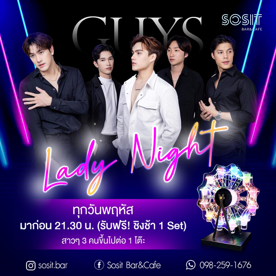 ออกแบบแบนเนอร์ Lady Night Sosit Bar โปรโมชั่นเครื่องดื่มฟรี