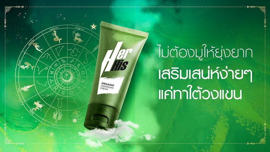 ชิ้นนี้จะออกแบบทั้ง โลโก้, Packaging และทำ Mockup เพื่อทำ Banner โปรโมทก่อนที่สินค้าจะผลิตจริง