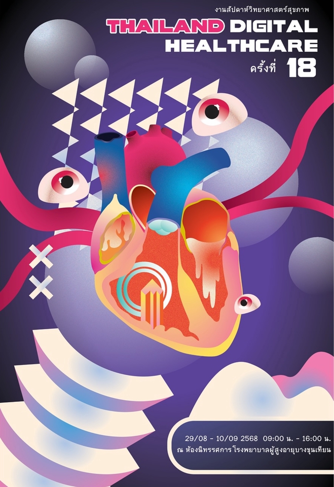 ผลิตโปสเตอร์ - รับออกแบบโปสเตอร์ - 5