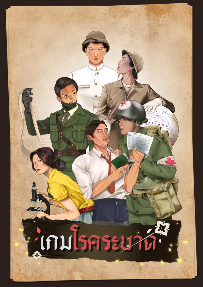 ผลิตโปสเตอร์ - รับออกแบบโปสเตอร์ - 7