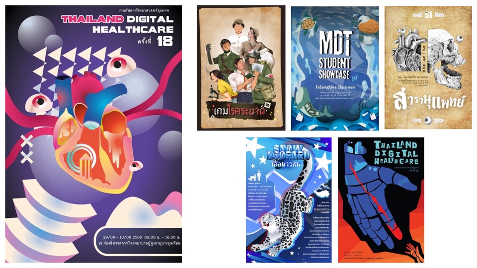 โปสเตอร์ อาร์ต วาดเอง