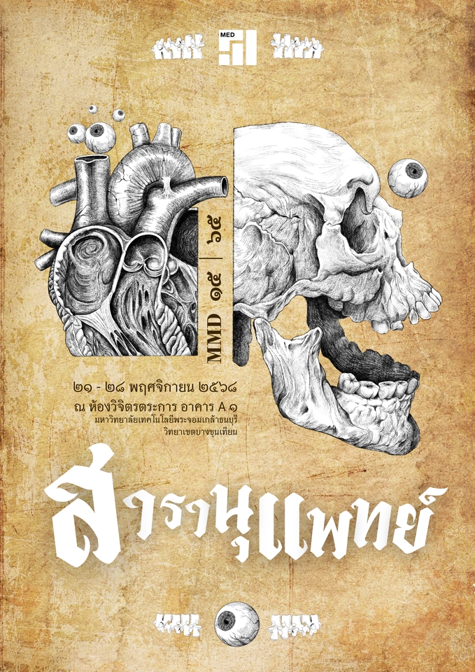 ผลิตโปสเตอร์ - รับออกแบบโปสเตอร์ - 2