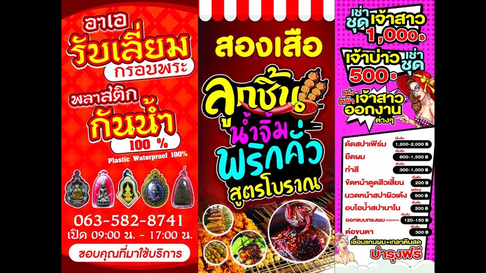 ป้ายโรลอัพราคาถูก พิมพ์ภาพสวยคมชัด
