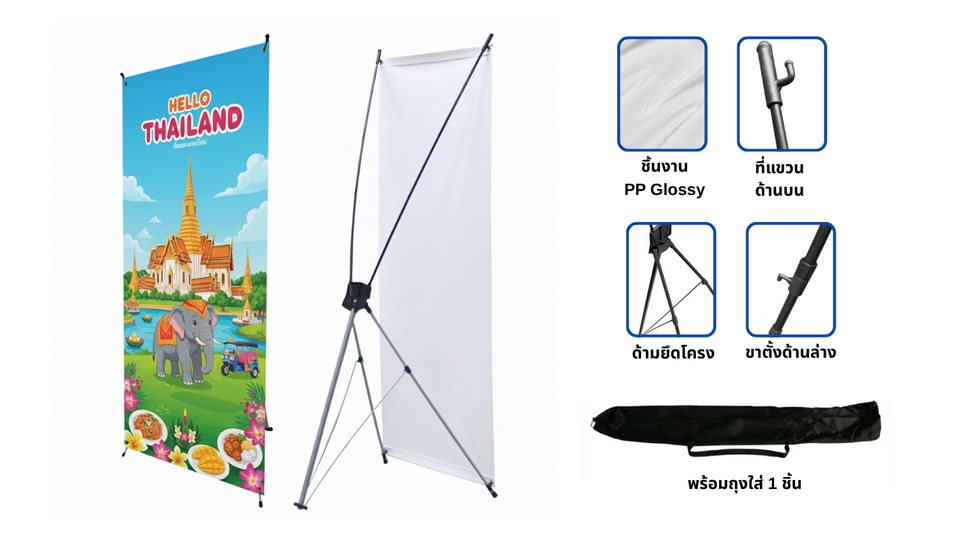 ป้ายโรลอัพราคาถูก พิมพ์ภาพสวย ไทวัสดุ