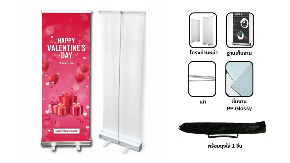 ป้ายโรลอัพราคาถูก พิมพ์ภาพวาเลนไทน์ งานคุณภาพ